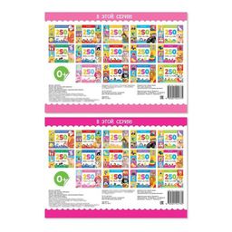 250 наклеек набор Для девочек, 2 шт. по 8 стр. - Буква-ленд фото 4