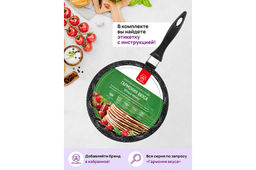 Сковорода для оладий 26 см ГАРМОНИЯ ВКУСА "Черный мрамор" сердце н/р, 48*27*5,5 см.