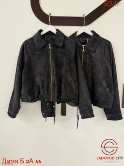 Замшевая женская куртка