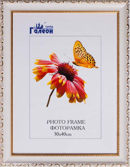 Фоторамка 30х40 / 10036-3 / - Галеонтрейд фото 2