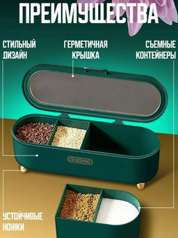 60915 Органайзер для специй