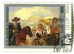 Марка У.М.Джапаридзе Попутчики 1936 год