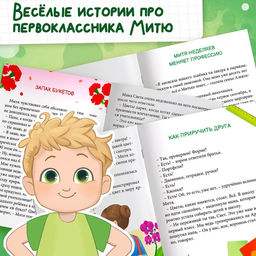 Книга Двойные неприятности, 20 стр. - Буква-ленд фото 3