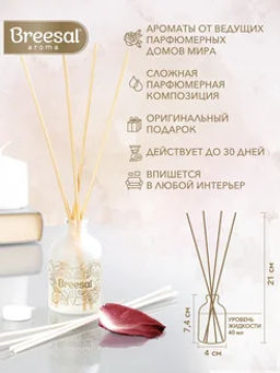 Breesal Ароматический диффузор Aroma Sphere Ласковые объятия 40 мл фото 2