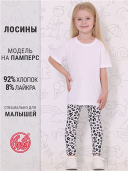 Легинсы 1ДРЛ2785804н