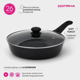 Сковорода Доляна Элит, d=26 см, съёмная ручка, стеклянная крышка, антипригарное покрытие, алюминий, чёрная
