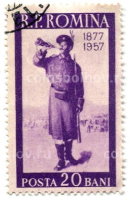 Марка 80 лет окончания войны за Независимость 1957 год Румыния