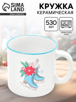 Кружка чайная новогодняя Зимние коньки, 530 мл
