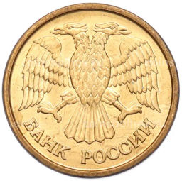 Монета 1 рубль 1992 года ММД