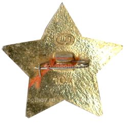 Значок Октябренок