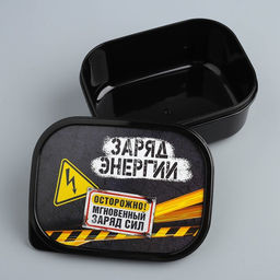 Цена за 2 шт. Ланч - бокс прямоугольный Заряд энергии, 500 мл