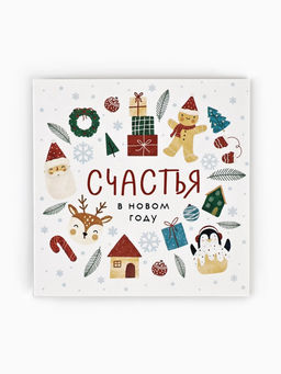 Цена за 20 шт. Открытка-мини «Счастья в Новом году», 7×7 см
