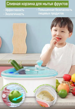 Фрукто-овощемойка миска для мытья фруктов, овощей, корнеплодов - Buro фото 2
