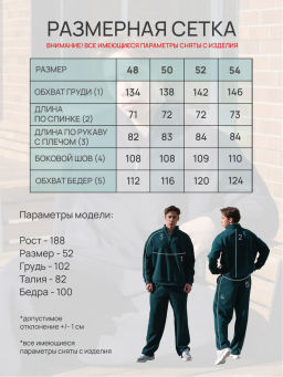 Костюм мужской Скай Графит - Modamica фото 22