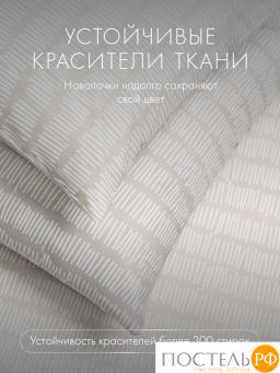 К-т наволочек DOME АРАНЗА хлопок фото 7