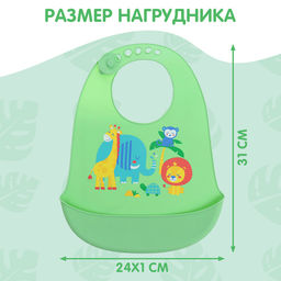 Нагрудник для кормления «Африка», силиконовый, с карманом, зелёный