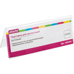 Подставка настольная Attache 210х80мм двусторонняя 10 шт/уп  фото 2