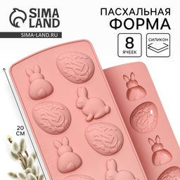 Силиконовая форма «Зайки» на Пасху, 10.6×20.7 см