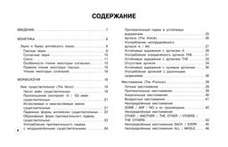 Английский язык: 5-11 классы