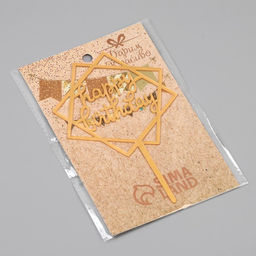 Цена за 3 шт. Топпер для торта День рождения, золото - Дарим красиво фото 3