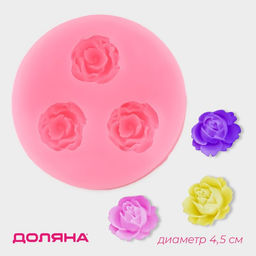 Цена за 2 шт. Молд Доляна Три малых розы, силикон, 4.5 см, розовый