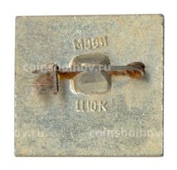 Значок Рождение Красной Армии