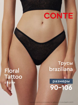 CONTE FLORAL TATTOO LBR 2873 Трусы женские black