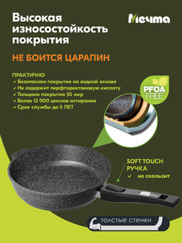 Сковорода алюмин. 28см (АП) Гранит black со съемной ручкой (028802) (Мечта)