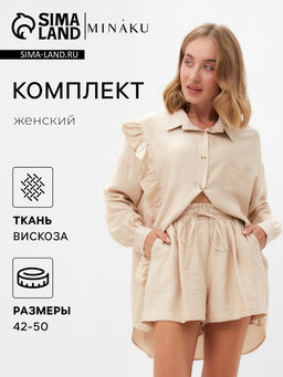 Костюм женский (блузка, шорты) MINAKU: Casual Collection, бежевый, размер 44