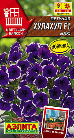 Петуния Хулахуп F1 блю