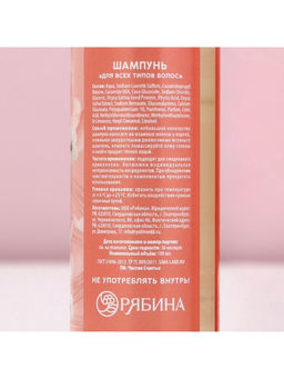 Подарочный набор С 8 Марта!: гель для душа и шампунь для волос, 2?100 мл, Чистое счастье  фото 7