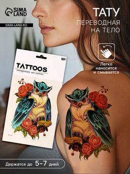 Цена за 2 шт. Переводная тату на тело цветная Сова в пионах, 26.1?14.6 см