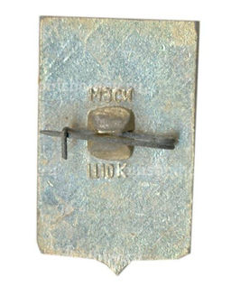 Значок Копейск