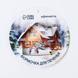 Форма для печенья новогодняя Зимняя сказка