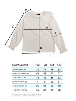 Блузка для девочек - Синий мир фото 8
