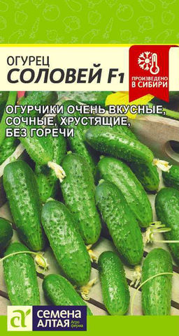 Огурец Соловей F1/Сем Алт/цп 0,3 гр. (2030 / 41095)