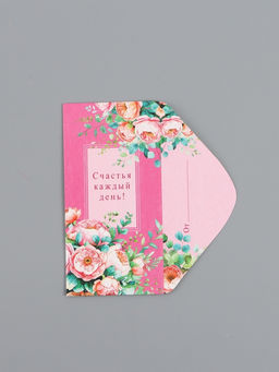 Цена за 10 шт. Конверт для денег Счастья каждый день!, 16,5 х 8 см