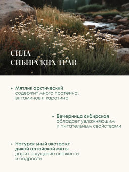 "NS" Shades of Siberia Скраб-СПА для тела Изумрудный SOUL 450г