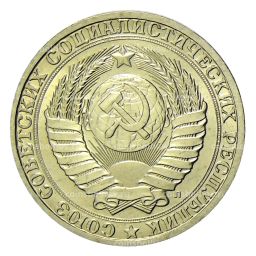 1 рубль 1991 года Л