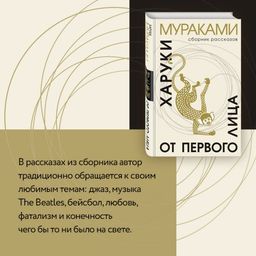 От первого лица - Эксмо фото 22