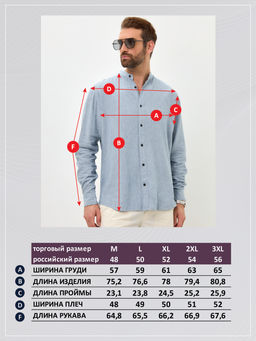 Рубашка д/р лен F511-0480 l.blue