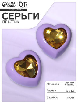 Серьги пластик «Сердечки» в рамке, цвет оранжево-фиолетовый