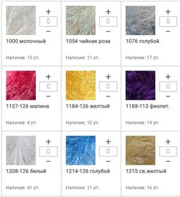 Цена за 5 мотков пряжи ТРАВКА RENKlI SIM