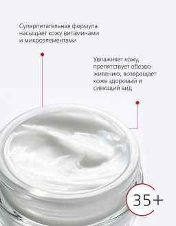 Крем для лица "Суперпитание " СИЛАПАНТ