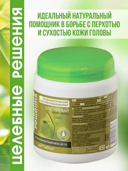 Целебное решение Профилактический бальзам Дегтярный против перхоти, 450мл