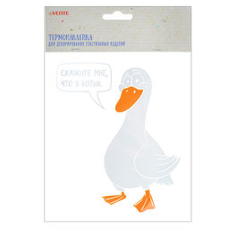 Термонаклейка для декорирования текстильных изделий "Гусь" 13,6x16,5 см, в пластиковом пакете с повдесом