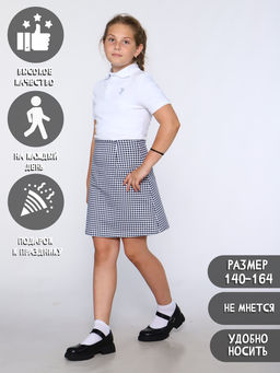Юбка Ясмин синий (лапка)