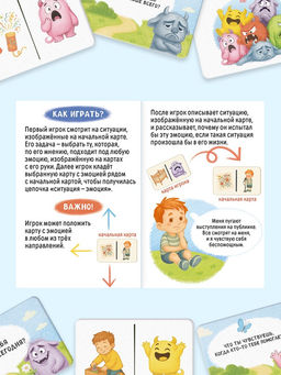 Настольная игра «Домино эмоций», развивающая, 61 карта, 4+