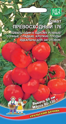 Томат ПРЕВОСХОДНЫЙ 176 Томаты один к одному ровные! Сочные, сладкие, крепкие плоды! Идеальны для заготовок!