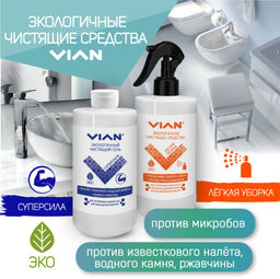 Чистящий гель VIAN "СУПЕРСИЛА", 5 кг